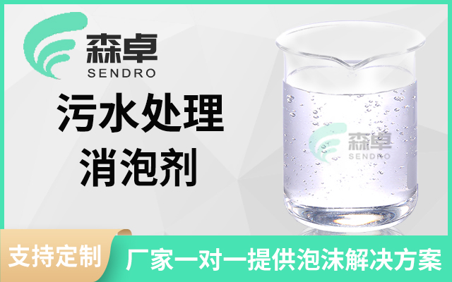 
  水处理消泡剂厂家时刻关注河湖水环境问题
  