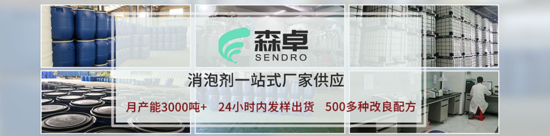 
  员工私自换单导致金毛犬死亡,森卓消泡剂厂家认为涉事公...